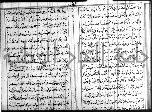 شرح عين العلم ج1