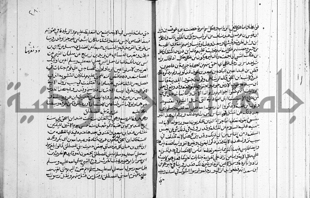 السيرة النبوية