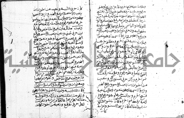 نظم الجزرية 