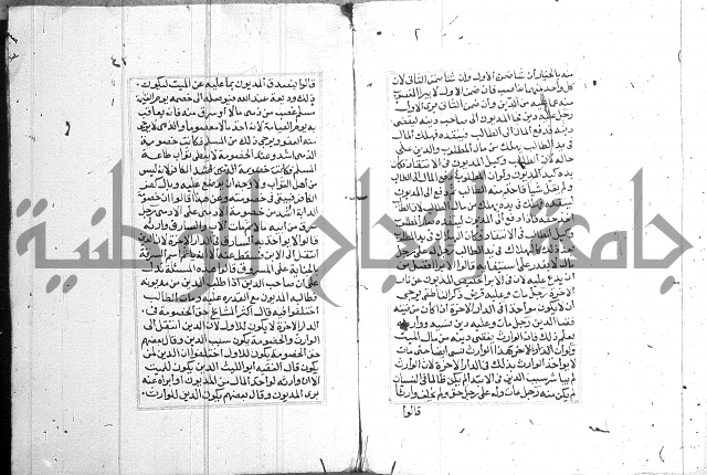 فتاوي قافي خان ج2 