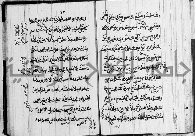 الحصن الحصين 