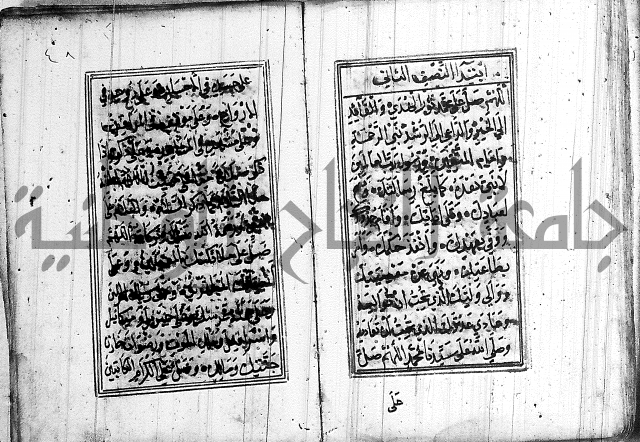 دلائل الخيرات 