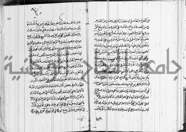 كتاب في الفقة