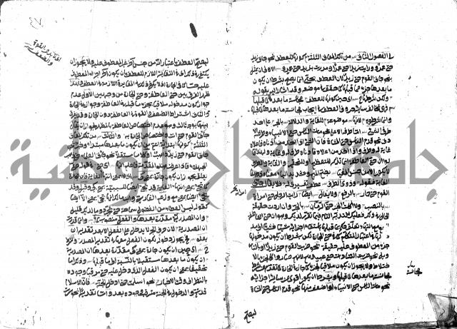 حاشية على شرح ديباجة المصباح للبغداجي