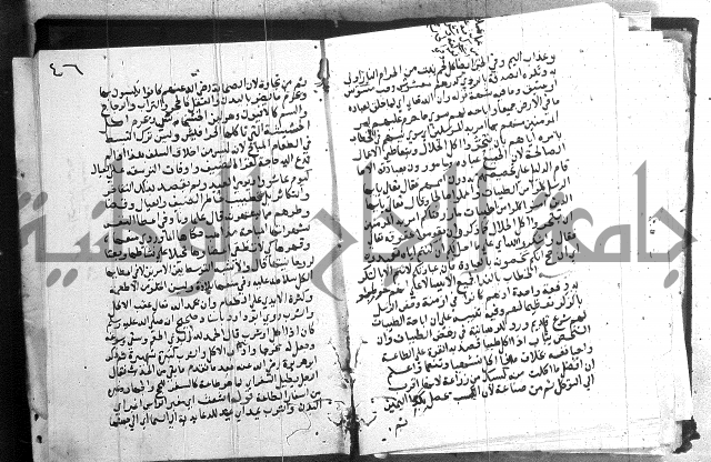 المجالس السنية-كتاب شرح الاربعين نووية