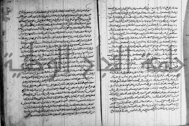 كتاب في الفقة 2