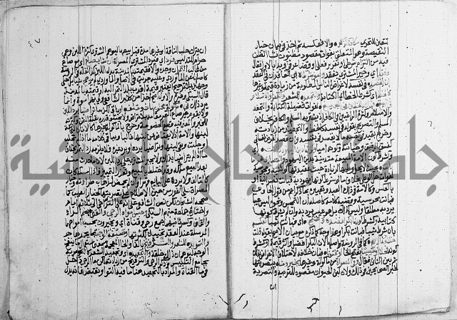 فقه - شرح البهجة الصغير