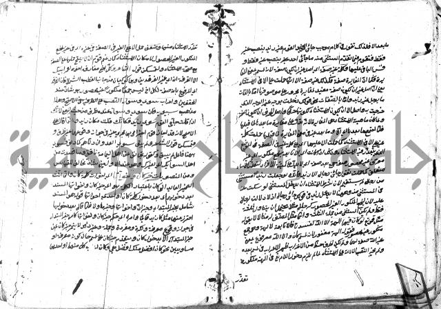 مختصر الايضاح لابن أدهم