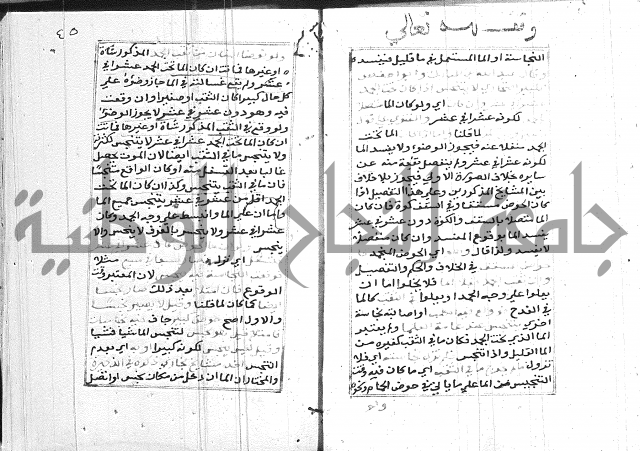 مختصر غنية المصلي 