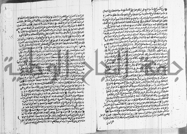 كتاب مجمع البحرين وملتقى النيرين