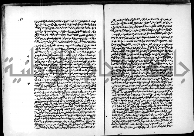 ارشاد الساري لشرح البخاري