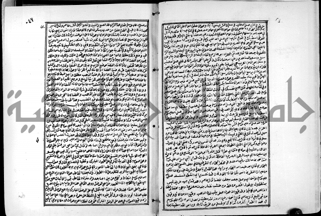 ارشاد الساري لشرح البخاري القسطلاني الجزء الخامس