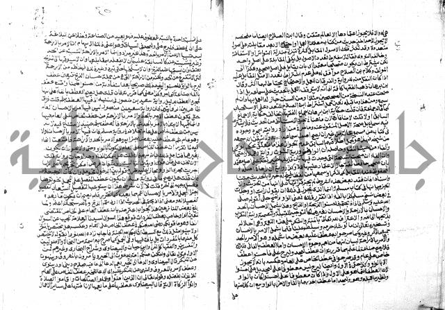 الفتاوي الحديثية لابن حجر الهيثمي