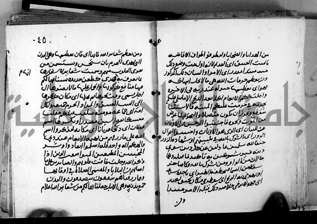 الجزء الثاني من تفسير الجلالين للمحلي