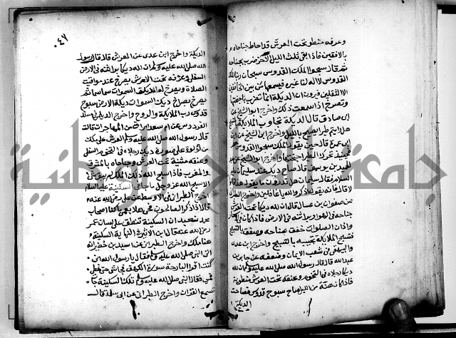 الحبائك في اخبار الملائك 