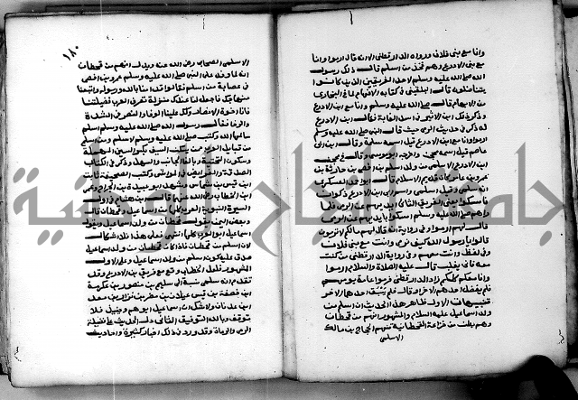 شرح ثلاثيات المسند ج 2 