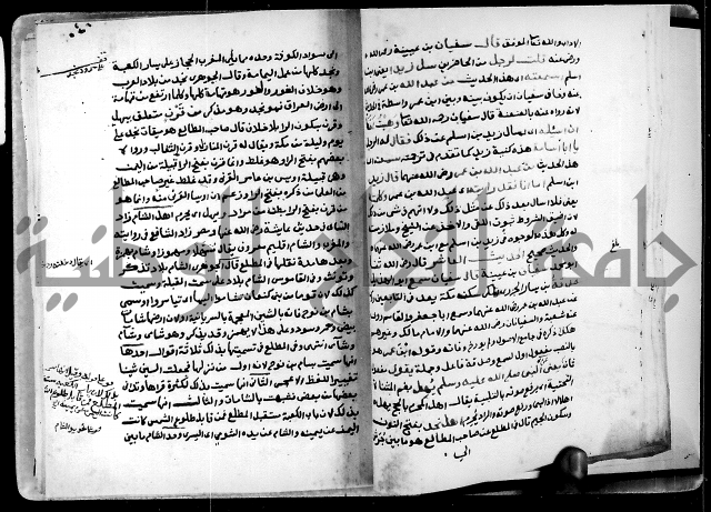 شرح ثلاثيات المسند ج1 