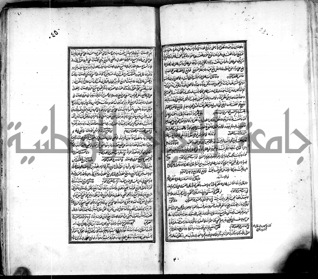 من مخطوطات الحاج نمر النابلسي 