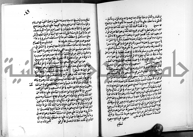 الفتوحات الالهية بتوضيح تفسير الجلالين للدقائق الخفية الجزء الاول 