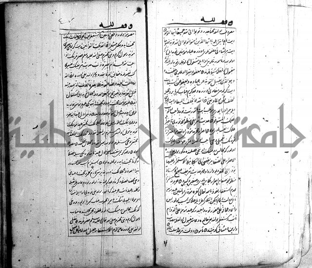 اسرى زاده في التوحيد