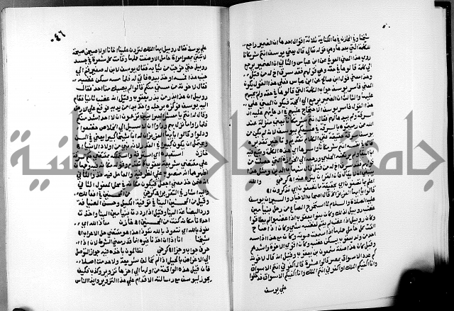 الفتوحات الالهية بتوضيح تفسير الجلالين للدقائق الخفية الجزء الثالث