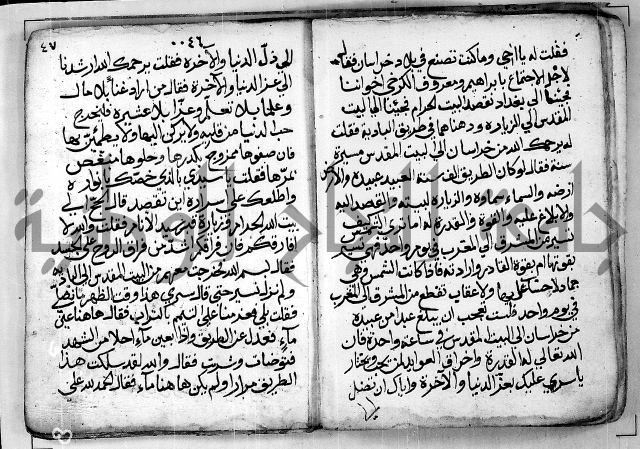 الروض الفائق في المواعظ والرقائق - خطب - احاديث - قصائد  - حكايات الصالحين 