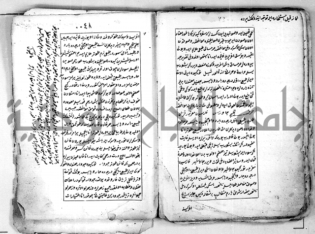 تحفة الاريب النافعة للروحاني والطبيب بهر ازفن بوندن حين في الطيب بالتركية