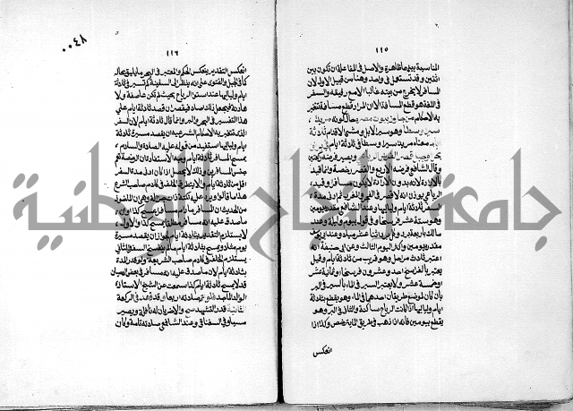 كنز الدقائق النسقي 