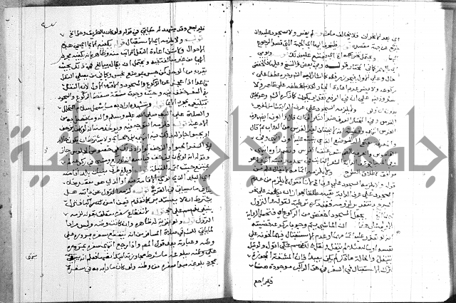 حاشية على شرح الرملي 