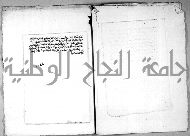 مجموع رسالة بالبسملة والحمدلة التصلية ويبحث في البسملة