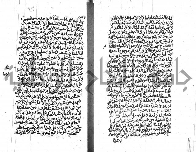 شرح على المقدمة 