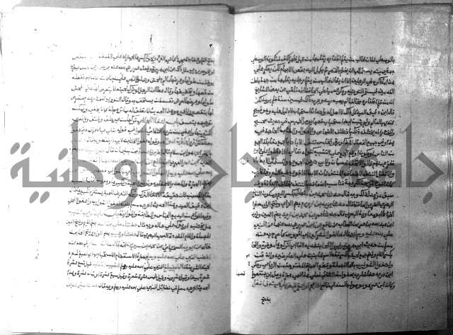 ارشاد الساري 9 