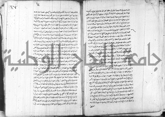 خزانة المفتين ج1 