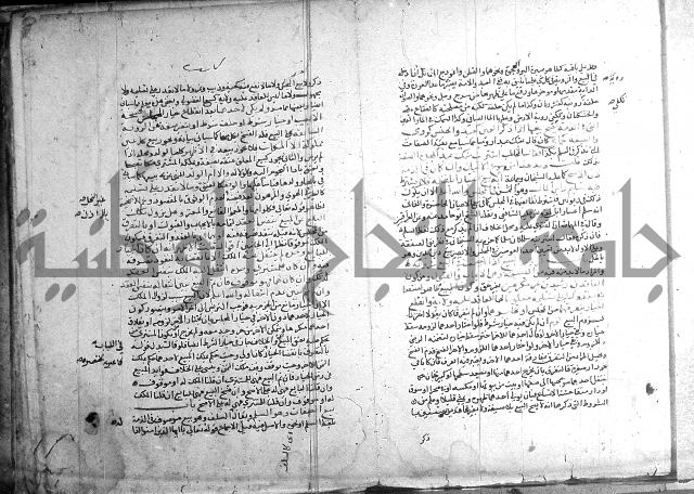 تنقيح اللباب 