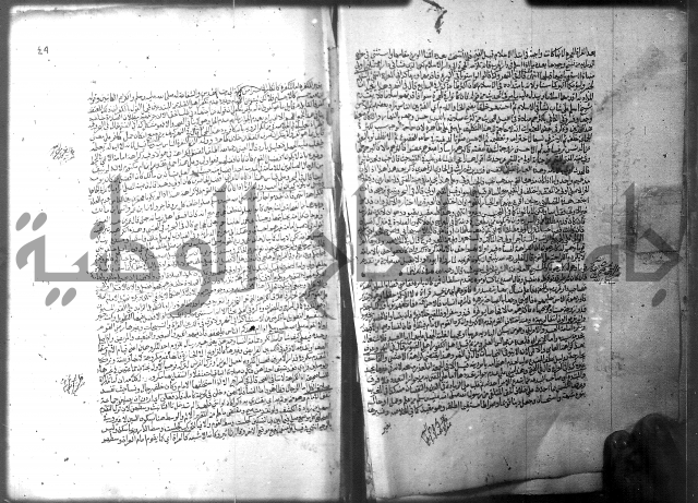 فيض الانهر على ملتقى الاكبر ج1  