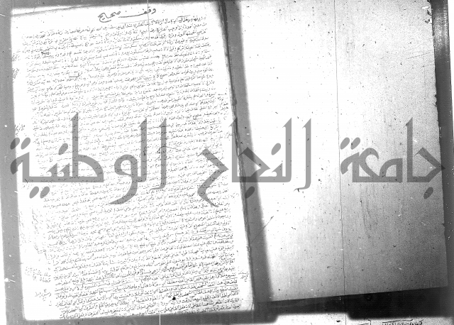 فيض الانهر على ملتقى الاكبر ج2 