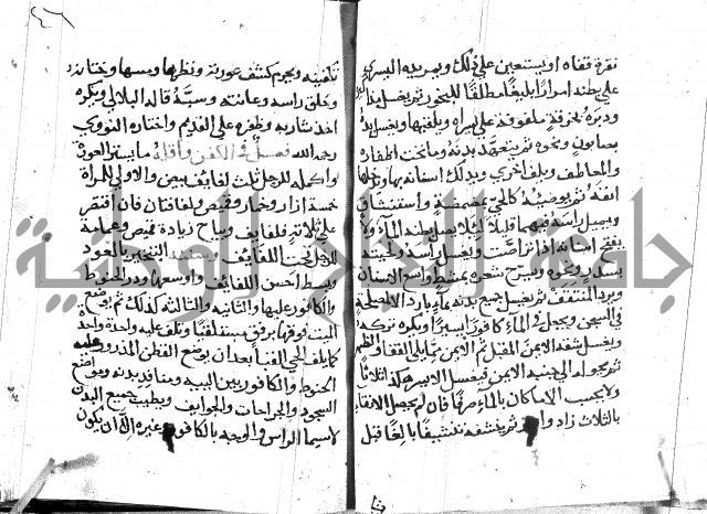 تقريب الفوائد للشيخ علوان