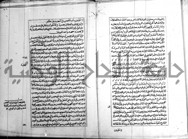 كتاب في الفقة 