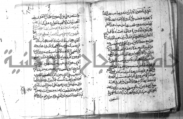 شرح حكم العارف ابي مدين  