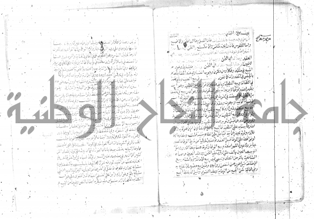 شرح تنوير الابصار2