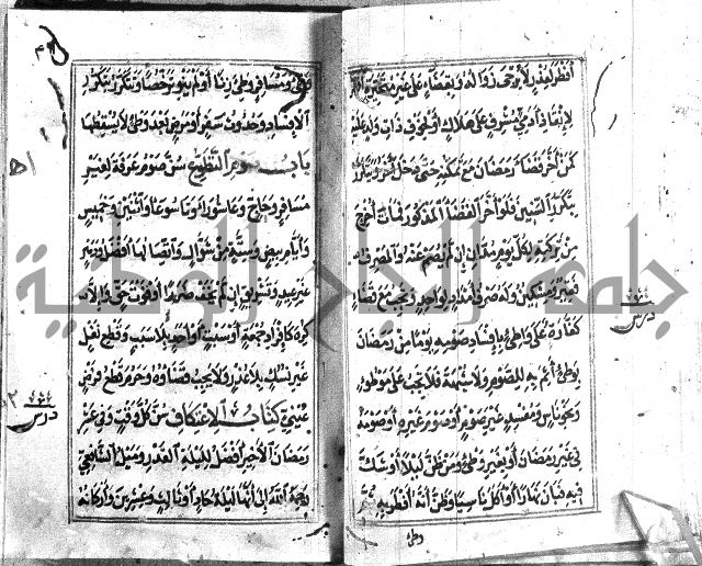 متن منهج الطلاب للانصاري