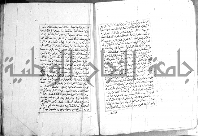 فتاوي قافي خان 2+3