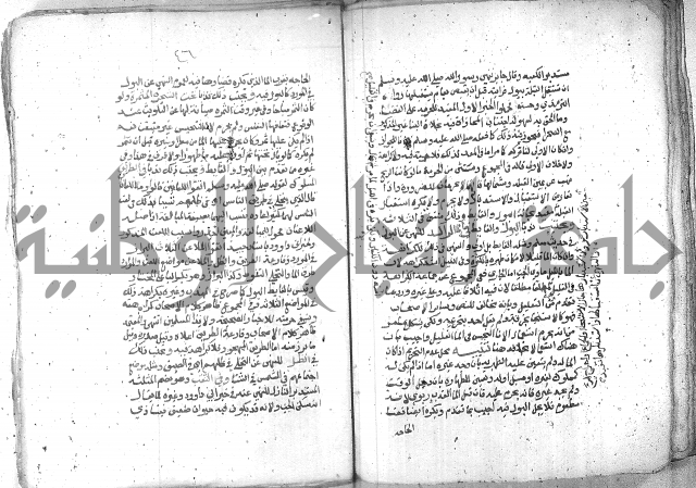 شرح العنايه ج1 