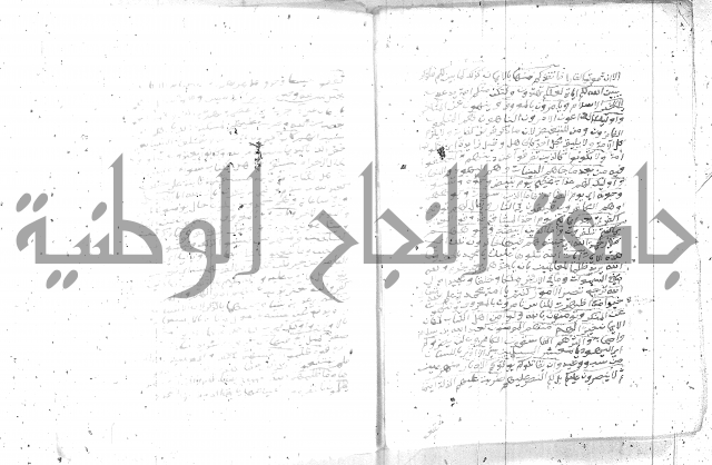 تفسير الجلالين 