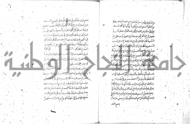 شرح الغاية 1 