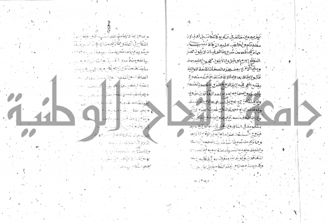 شرح الغاية 2 