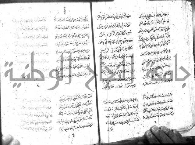 كتاب المحمديه الشريعية