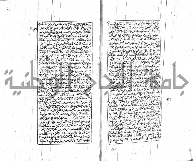 الشفا بتعريف حقوق المصطفى للقافي عياض