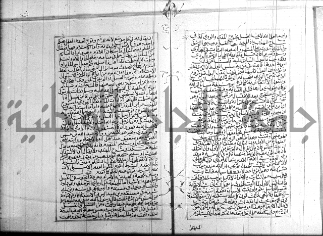 البحر الرائق 