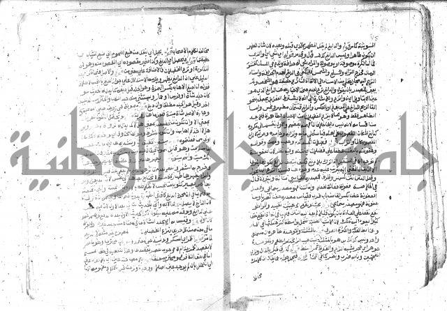 كتاب المنهاج